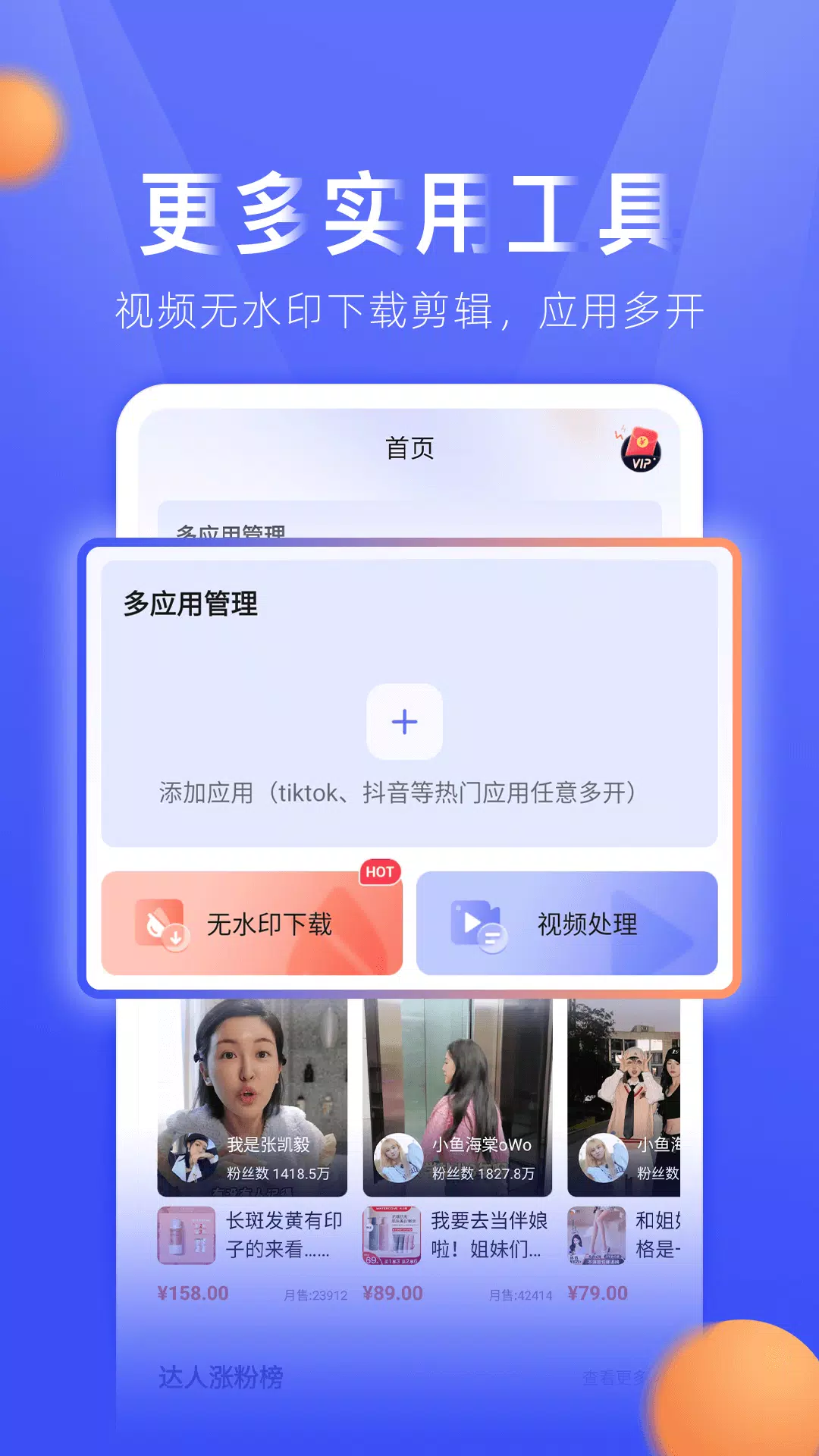 TK小店應用截圖第3張