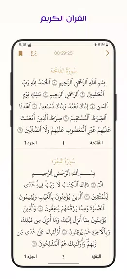 مؤذن ليبيا Capture d'écran 3