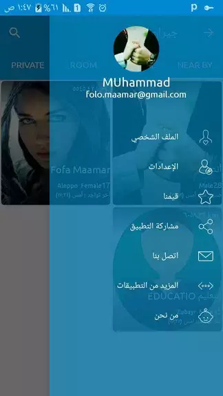 تطبيق جيران للتعارف স্ক্রিনশট 1