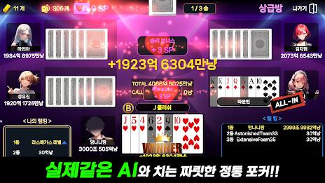 ON AIR SEVEN POKER Ảnh chụp màn hình 2