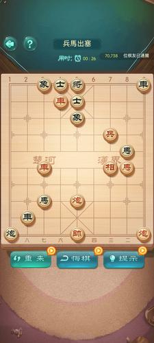 Chinese Chess 스크린샷 4