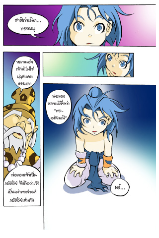 Sut comic adventures 3 Captura de tela 2