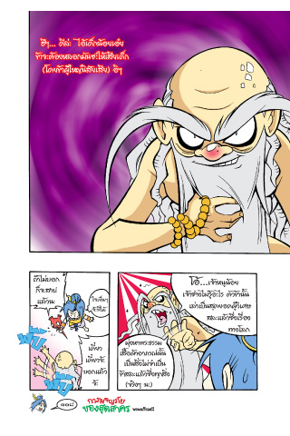 Sut comic adventures 5应用截图第3张