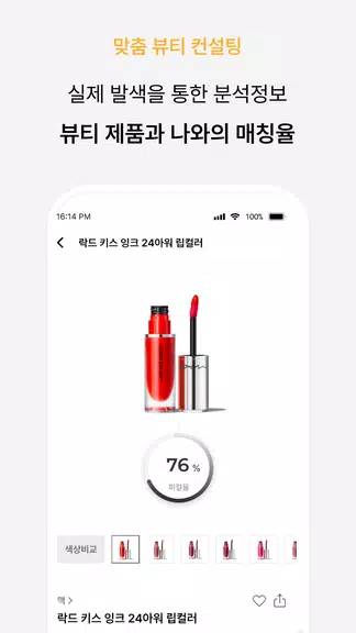 ColorLover - Color Analysis ภาพหน้าจอ 3