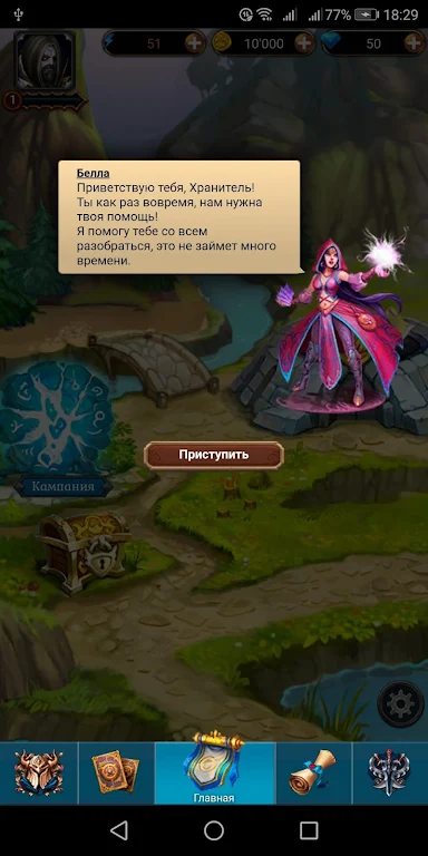 Хранители Карт и Магии : RPG Битва Tangkapan skrin 2