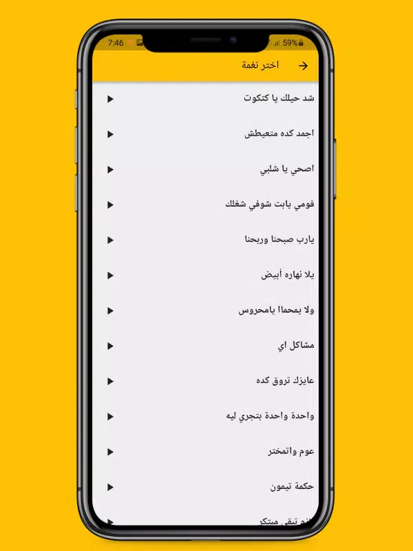 كتكوتي スクリーンショット 3