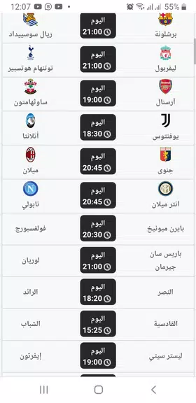 Kooora كووورة Screenshot 3