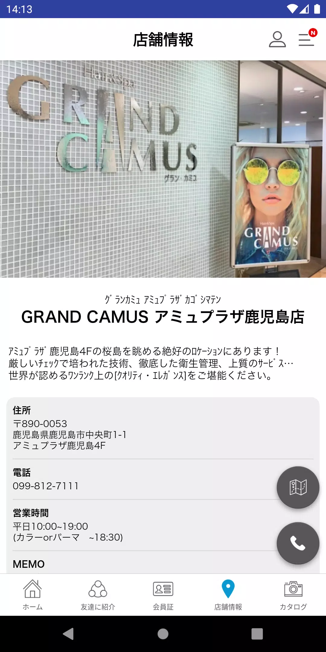 鹿児島の美容室BeautySalon GRAND CAMUS应用截图第4张