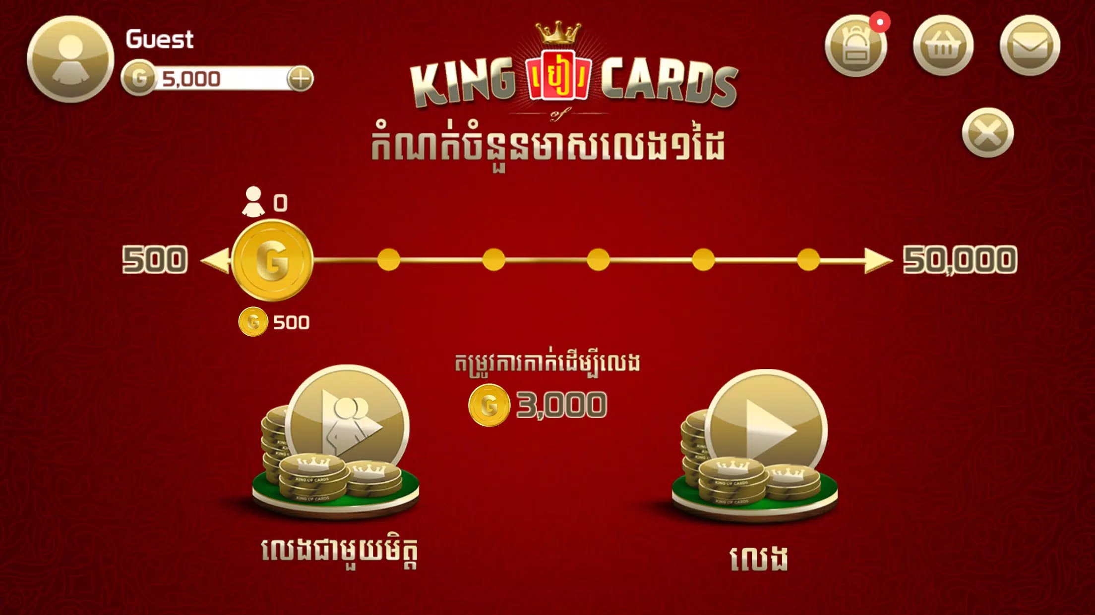 King of Cards Khmer ဖန်သားပြင်ဓာတ်ပုံ 3