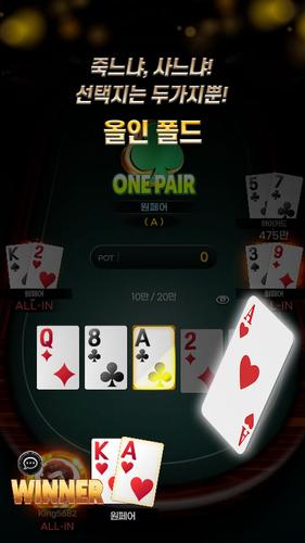와우포커应用截图第4张