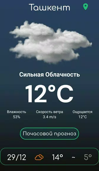 Погода Узбекистана Скриншот 2