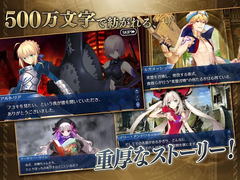 Fate/Grand Order Screenshot 2