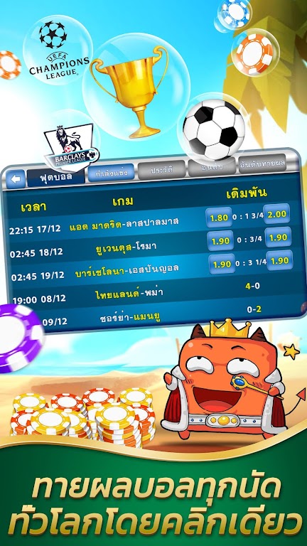 SiamPlay -  ดัมมี่ เก้าเก ไฮโล Tangkapan skrin 4