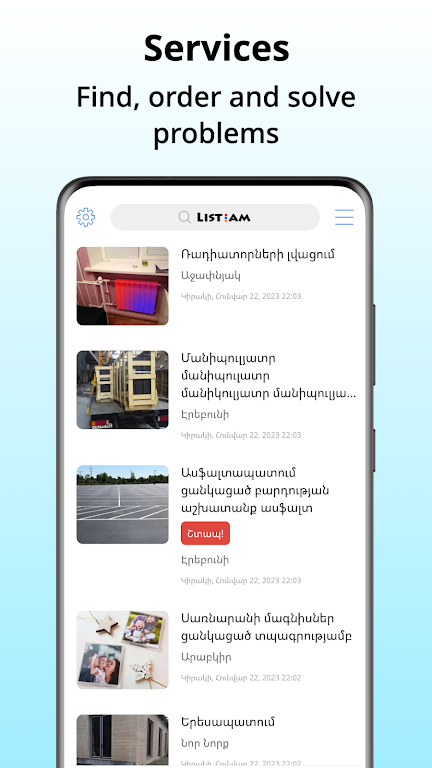 List.am应用截图第4张