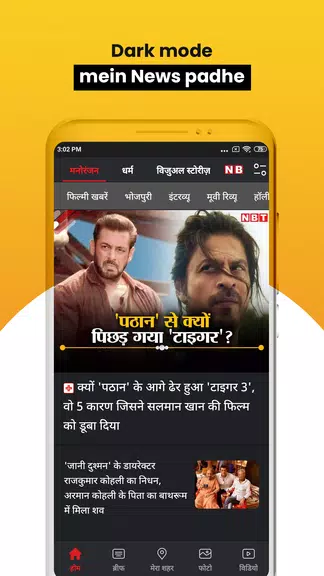 NBT News : Hindi News Updates Ảnh chụp màn hình 4