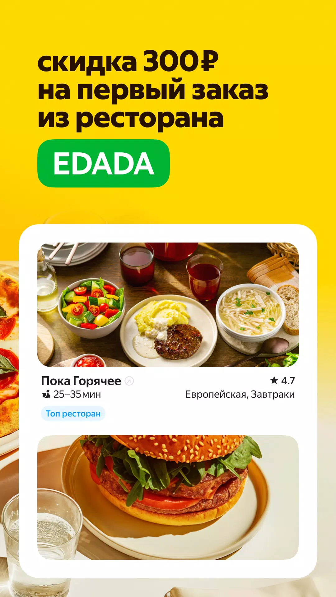 Yandex Food Ekran Görüntüsü 2
