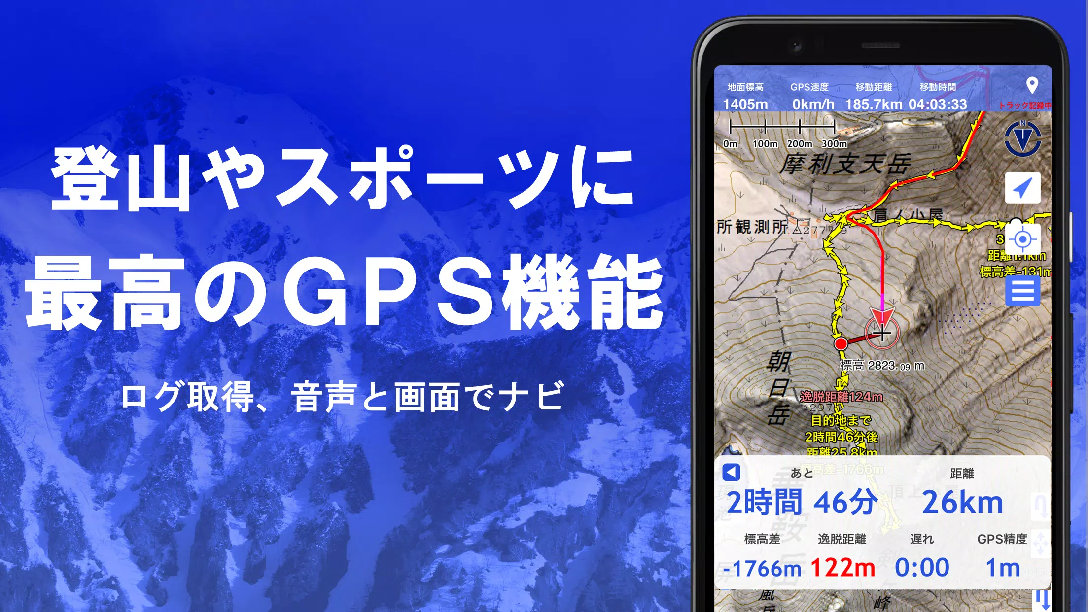 スーパー地形 - GPS対応地形図アプリ Screenshot 4
