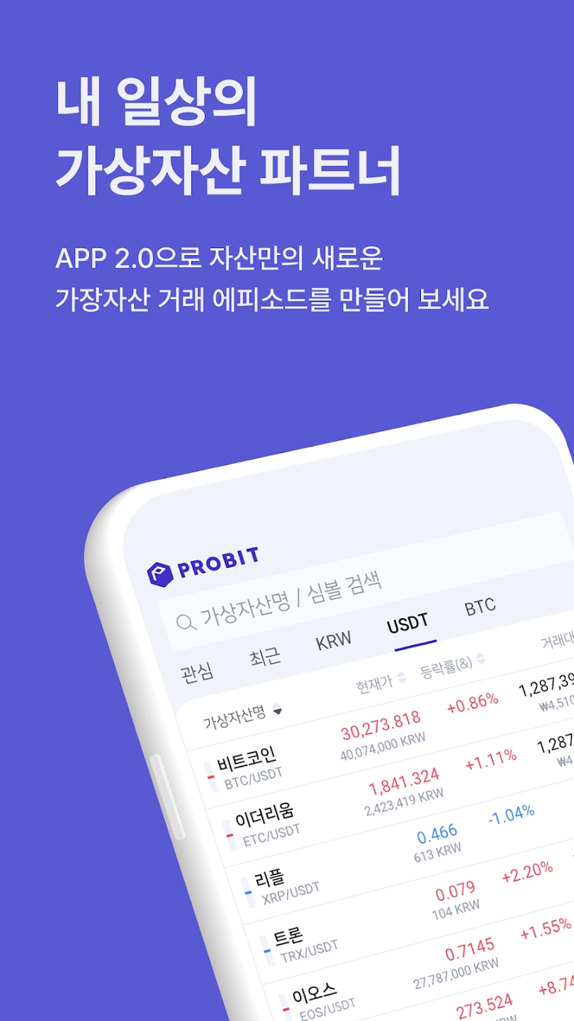 ProBit Korea स्क्रीनशॉट 4