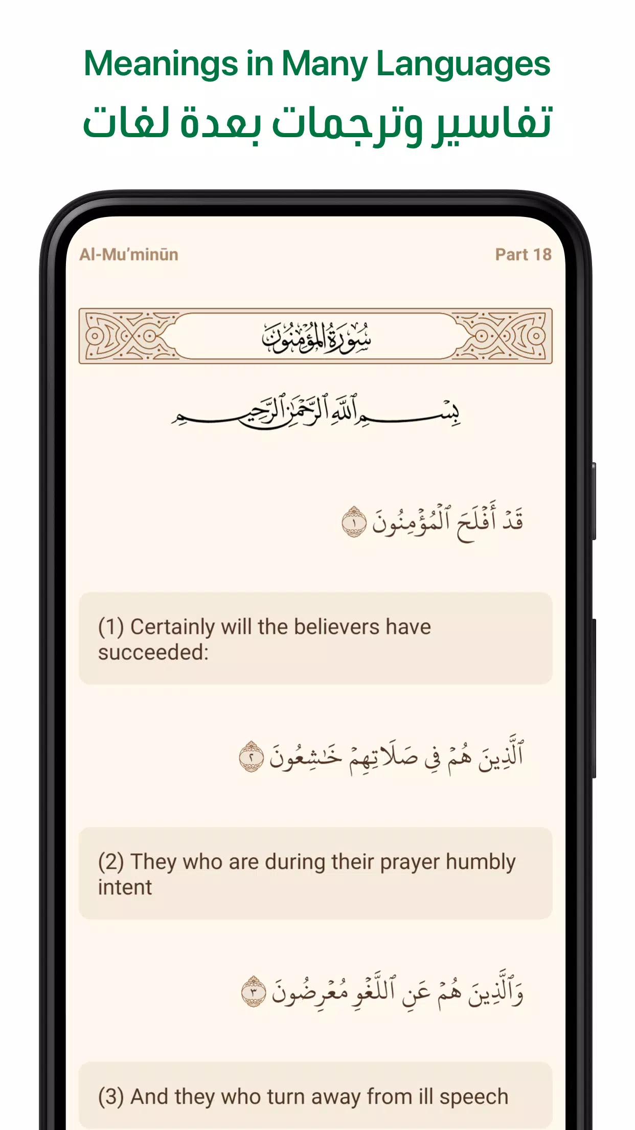 آية - تطبيق القرآن الكريم 스크린샷 2