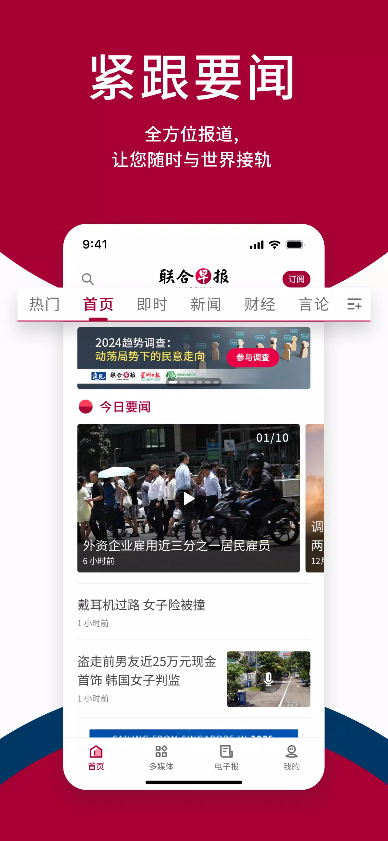 联合早报 ဖန်သားပြင်ဓာတ်ပုံ 3