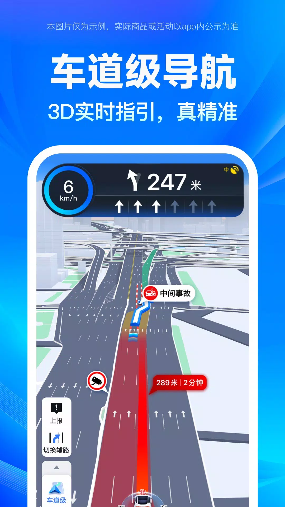 百度地图 Screenshot 1