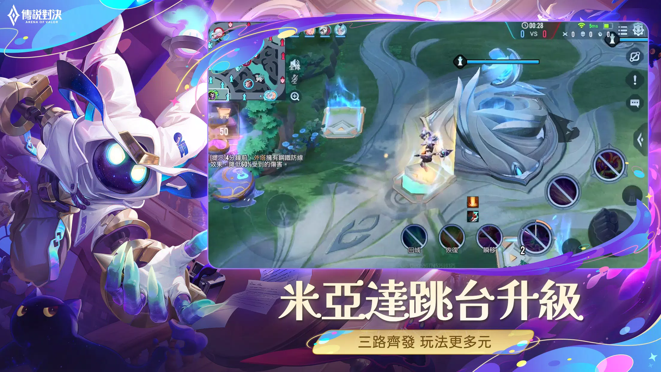 Garena 傳說對決：八週年版本 スクリーンショット 2