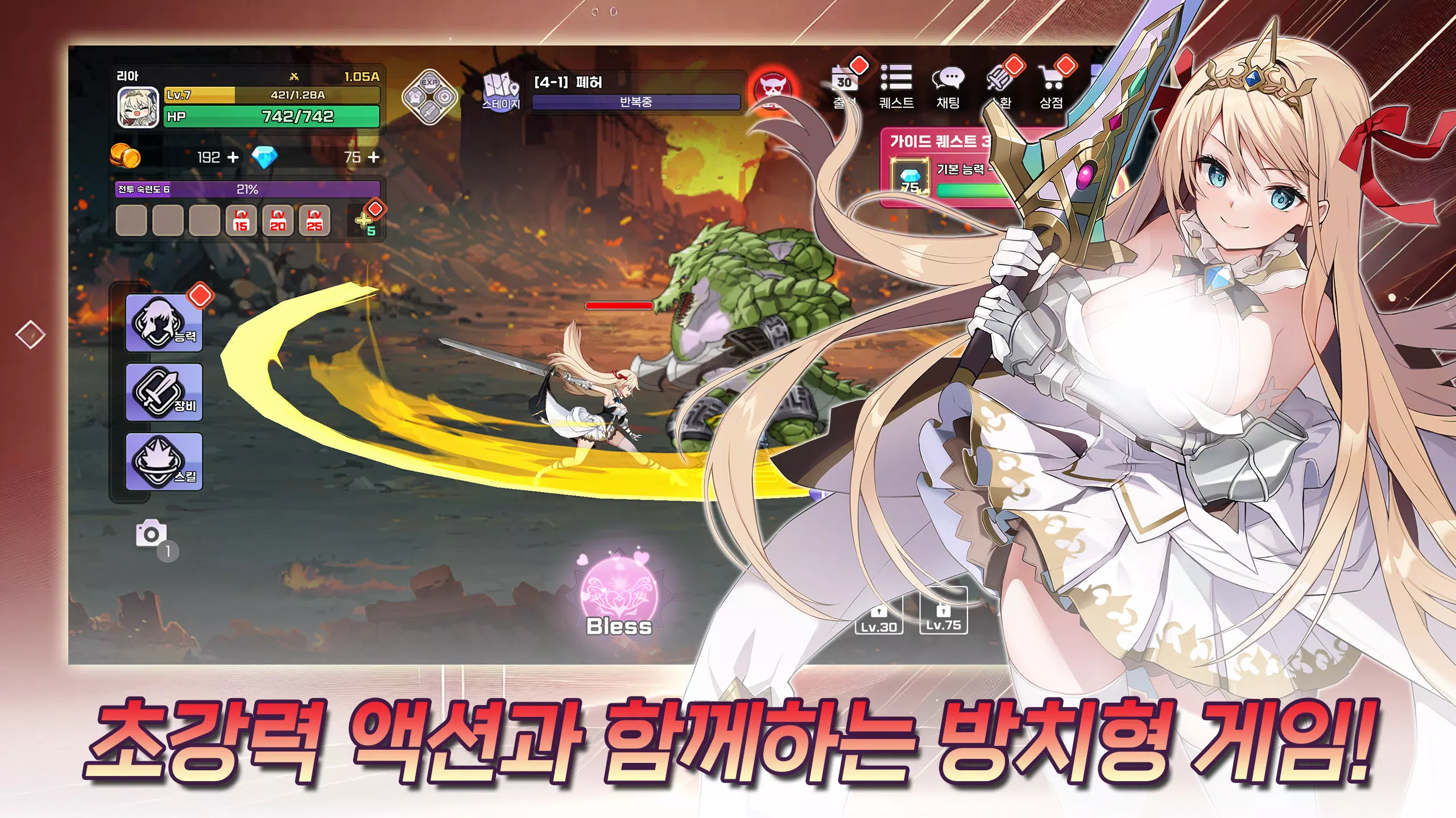 Idle Princess Knight スクリーンショット 1