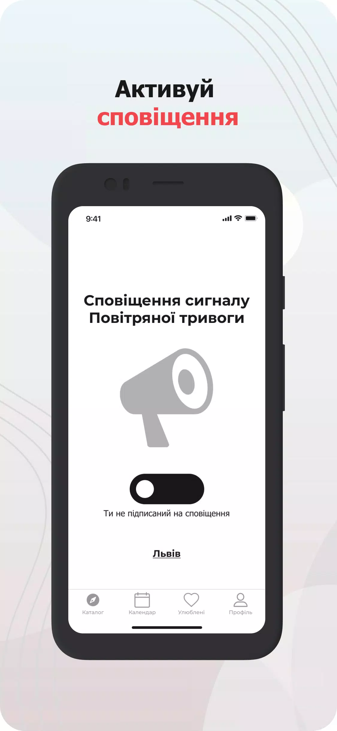 AirAlert (Повітряна тривога) Ảnh chụp màn hình 4