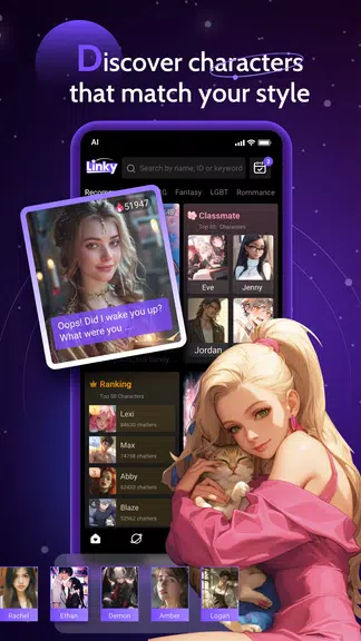 Linky AI: Chat, Play, Connect 스크린샷 1