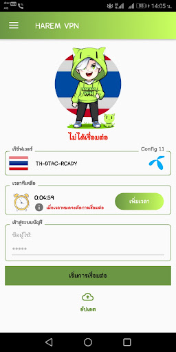 HAREM VPN ภาพหน้าจอ 2