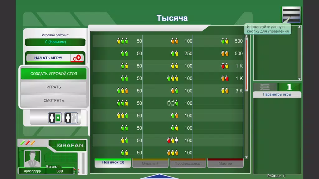 Тысяча 스크린샷 1