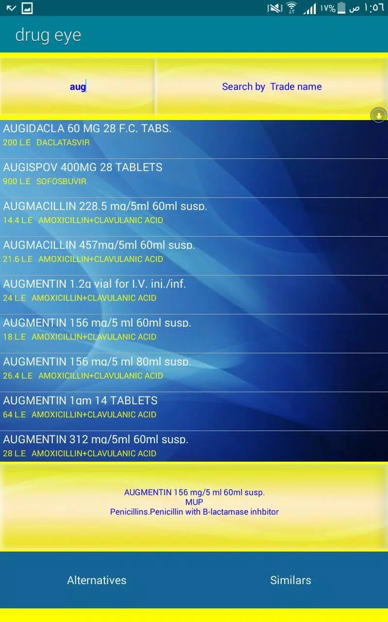 drug eye index Screenshot 1