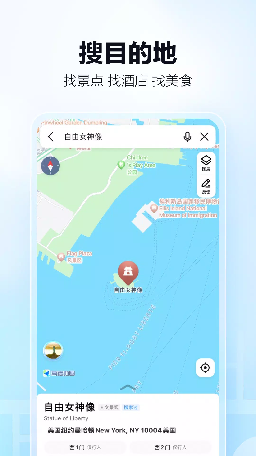 高德地圖-導航巴士地鐵出行，高德打車 स्क्रीनशॉट 2