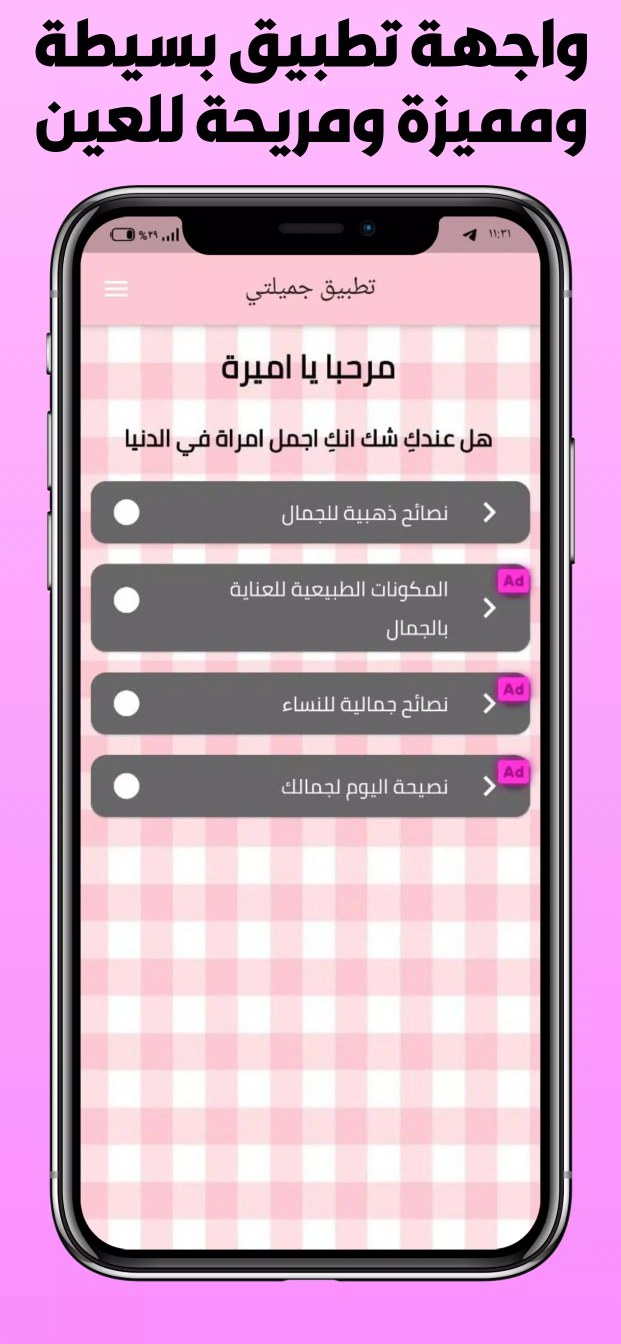 جميلتي Screenshot 1