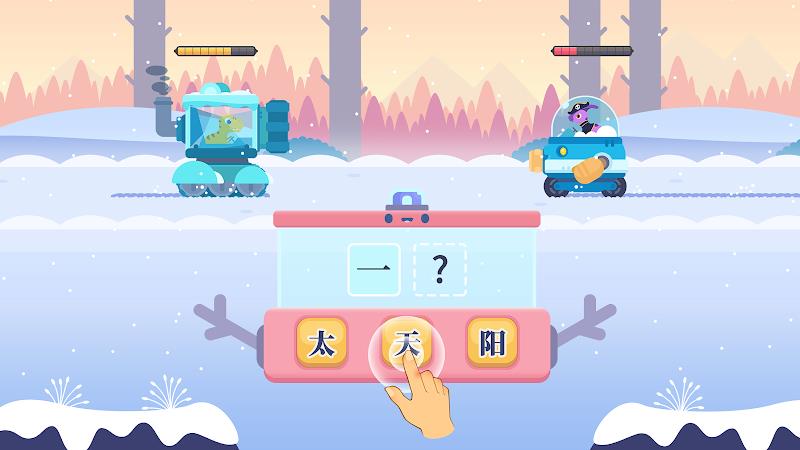 Dinosaur Chinese: Learn & Play 스크린샷 3