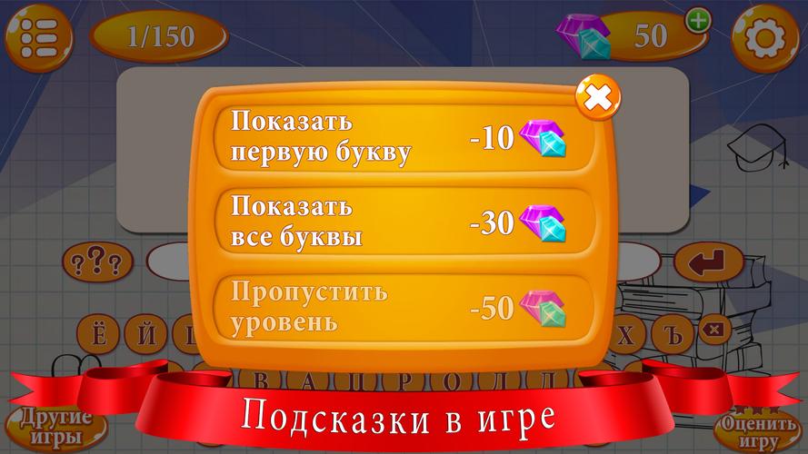 Ребусы Captura de pantalla 4