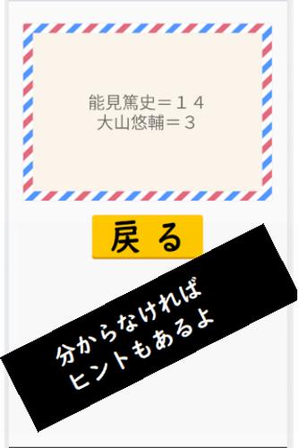 阪神ドリル －選手の背番号で計算しよう應用截圖第3張