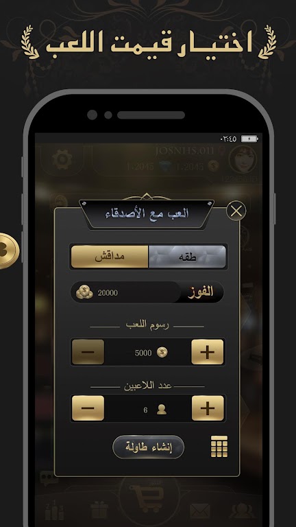 مداقش MDAGSH應用截圖第4張