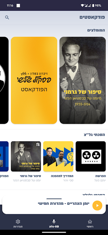 גלצ - גלגלצ Скриншот 2