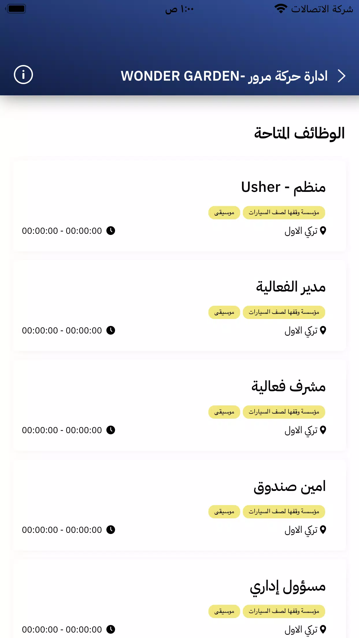 همتك - للتنظيم スクリーンショット 2