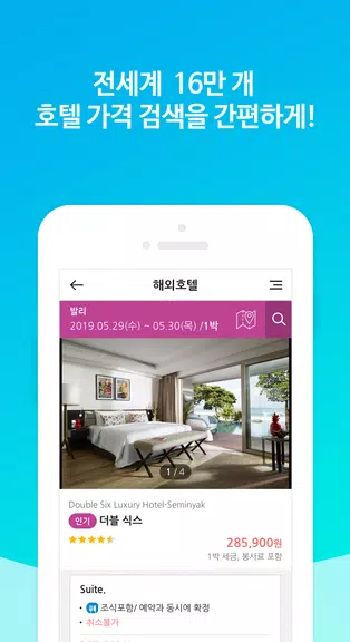 땡처리닷컴 - 땡처리항공, 제주도항공권/제주렌터카 예약 স্ক্রিনশট 3
