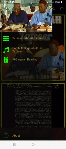Tafseer Al Baqarah (1 - 286)應用截圖第1張