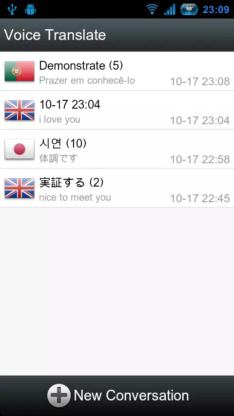 語音翻譯(翻譯)應用截圖第1張