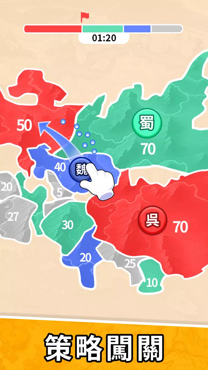 主公快逃：沙場對決 ဖန်သားပြင်ဓာတ်ပုံ 3