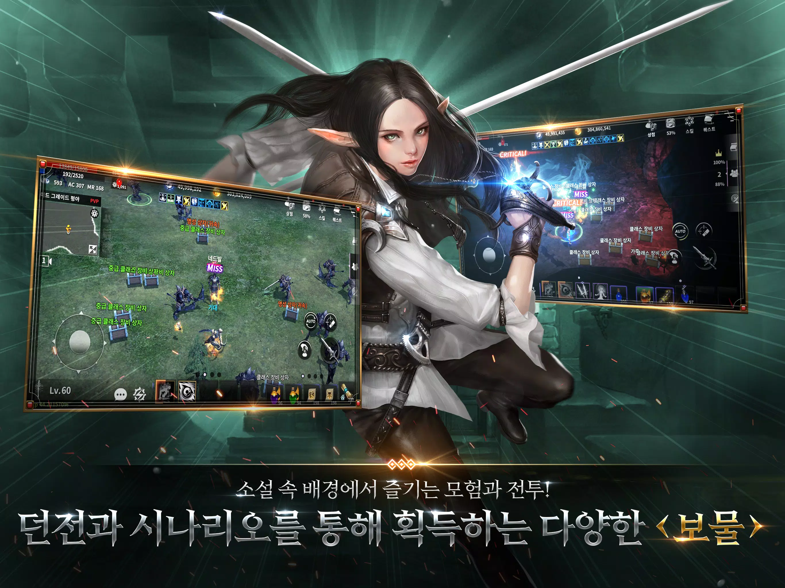 드래곤라자 오리진:국산 MMORPG Ekran Görüntüsü 3