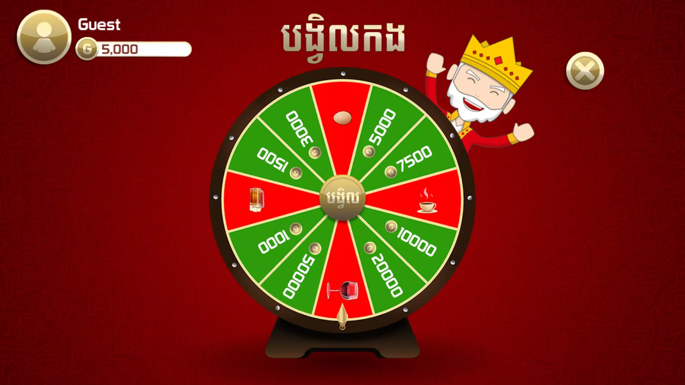 King of Cards Khmer Capture d'écran 4