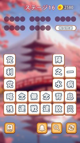 Idiom Block: Word Search Games Screenshot 3
