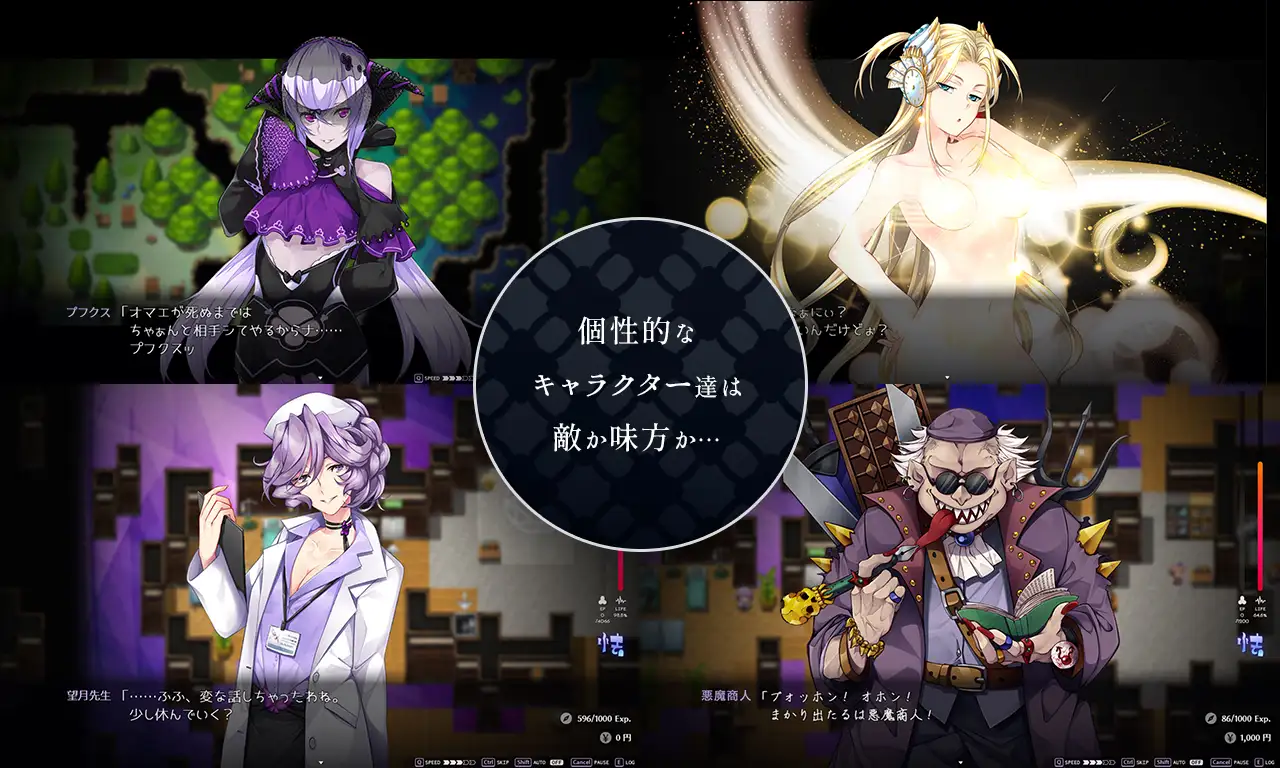 Succubus Academia Schermafbeelding 2