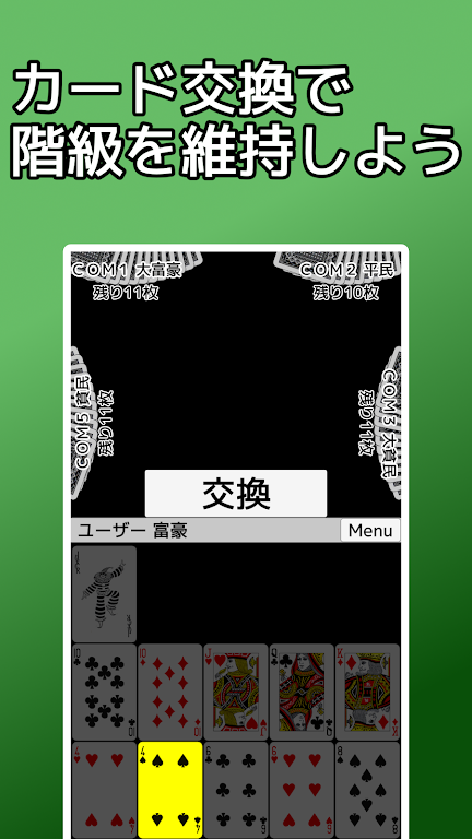 playing cards Rich and Poor Captura de pantalla 2