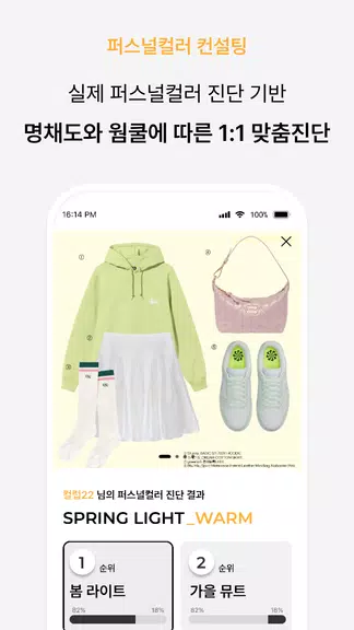 ColorLover - Color Analysis ภาพหน้าจอ 2